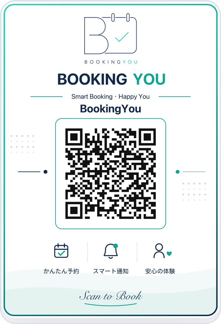 可印刷的 QR 預約卡